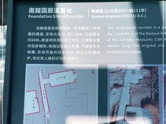 -南越王博物院(王宫展区)
