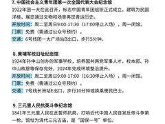 -府上酒店(广州火车站越秀公园地铁站店)