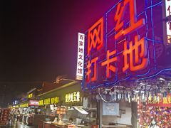 -大学城商业街美食城