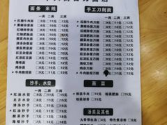 菜单-华兴街自力面店