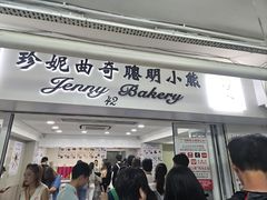 -珍妮曲奇聪明小熊(尖沙咀店)