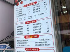 -张果佬年糕卷(科巷店)