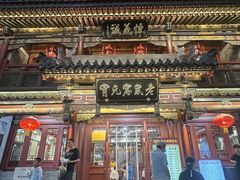 -山四砂锅(钟楼街店)