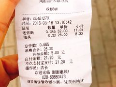 账单-闻酥园(大慈寺店)