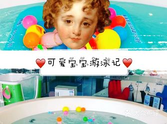 深圳婴儿游泳销量榜第一名，母婴生活馆的项目很多