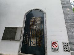 -老舍旧居