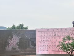 -红嫂家乡旅游区