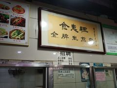 -老上海食惠裡小籠包生煎包