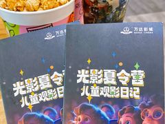 -万达影城(乐山万达广场IMAX店)