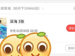 -SFC上影影城(杭州下沙IMAX店)