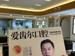 -爱齿尔口腔医院(中南院)