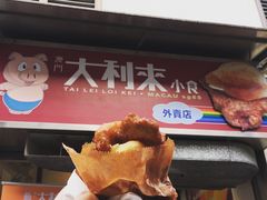 门面-大利来记餐厅(大三巴店)