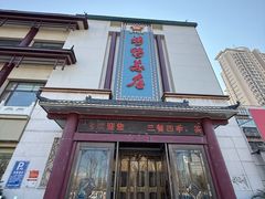 -郑州烤鸭总店