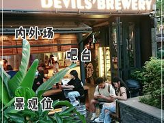 -Devils’ Brewery小恶魔精酿啤酒(武汉天地店)