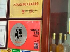 -太湖好灶头土菜馆(石公路店)