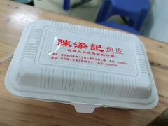 -陈添記·祖傳爽鱼皮·西关老字号(广州首店)