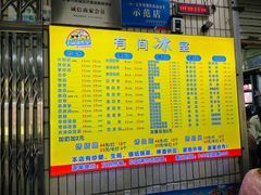 -有间冰室(侨港风情街店)