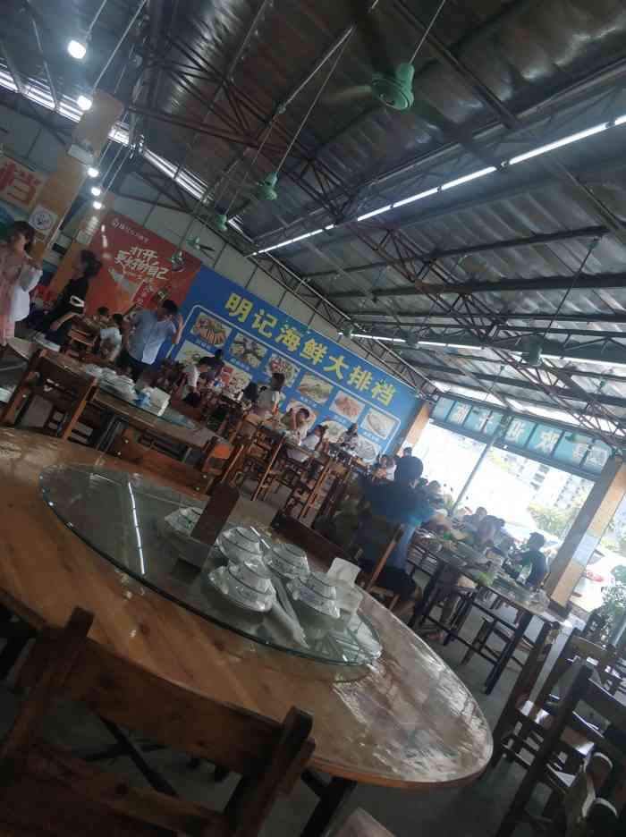 明记海鲜大排档(巽寮湾店)