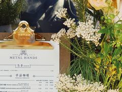 -METAL HANDS(五道营店)