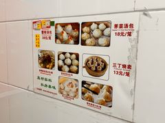 -曼曼汤包(建国西路店)