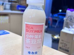 -李与白包子铺(桐梓林店)