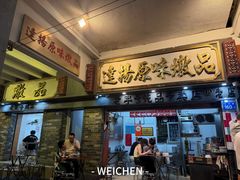 -達揚原味燉品(文明路店)