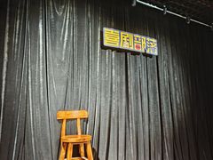 -喜剧部落脱口秀(三里屯工体店)