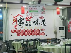 大堂-渔舟意·湖南家宴(萝岗纳金城店)