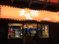 门面-友悦食堂(灯湖店)
