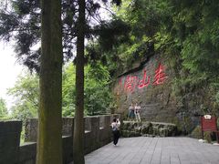 -娄山关景区