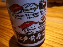 -江户前寿司(好运街店)