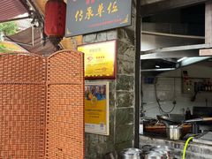 -大众跷脚牛肉馆·非遗传承单位(峨眉山店)