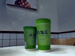 -九里香奶茶果汁(碧湖店)