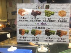 菜单-芳叔(动漫星城店)