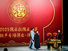 -顺德演艺中心大剧院