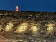 -南京城墙景区