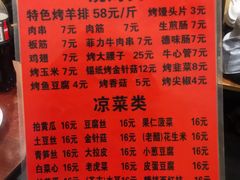 菜单-玫瑰红烤羊排(北新桥三条店)