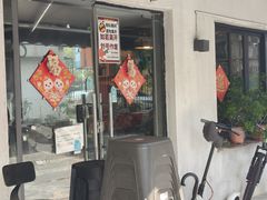 -老酱油炸社