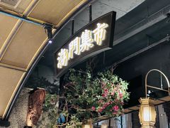 -海门鱼仔·潮汕味(百信广场西区店)
