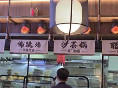 -四道菜·福建菜馆(新街口金鹰店)