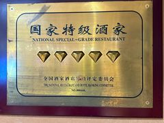 -良友·海鲜青岛菜(五四广场店)