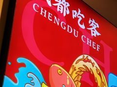 -成都吃客(九眼桥店)