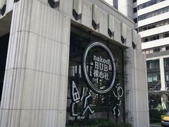 -裸心社naked Hub
