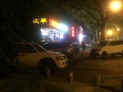 -北京沙龙宴酒店