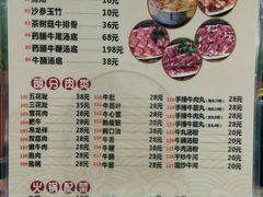 菜单-汕头八里香牛肉店(人民南店)