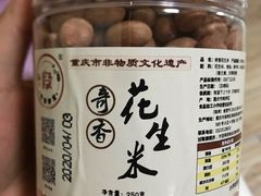 -段氏奇香花生米(长嘉汇店)