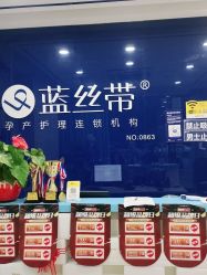 点击看大图 -蓝丝带产后恢复中心(铜梁人民医院店)