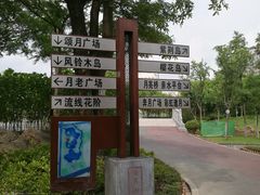 -映月湖公园