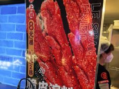 -乐彡炸串·烤苕皮(西单华威约饭街店)