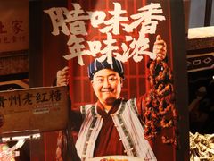 -吃饭皇帝大土家民族菜(正大广场店)